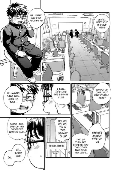 Monthly Shounen Zoom 2024-08 9