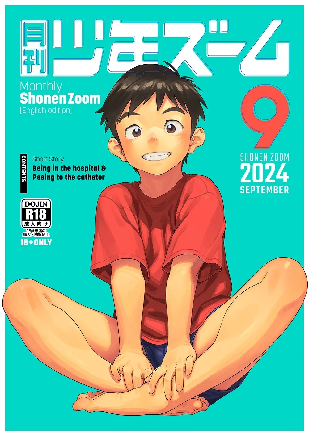 Monthly Shounen Zoom 2024-09 - Page 1