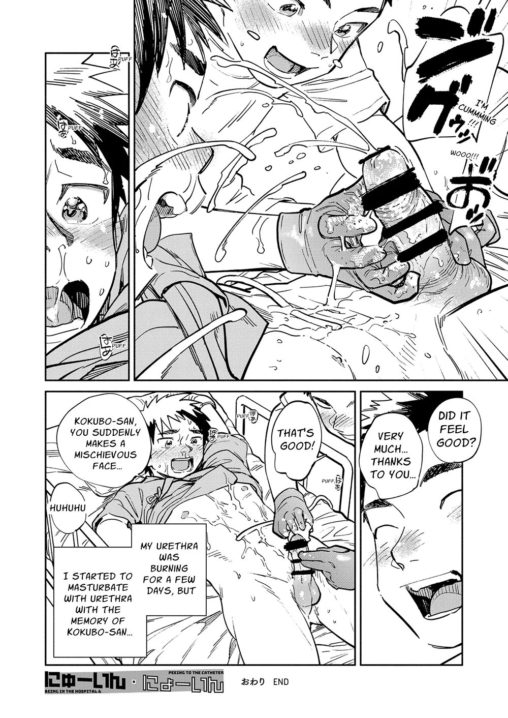 Monthly Shounen Zoom 2024-09 - Page 20