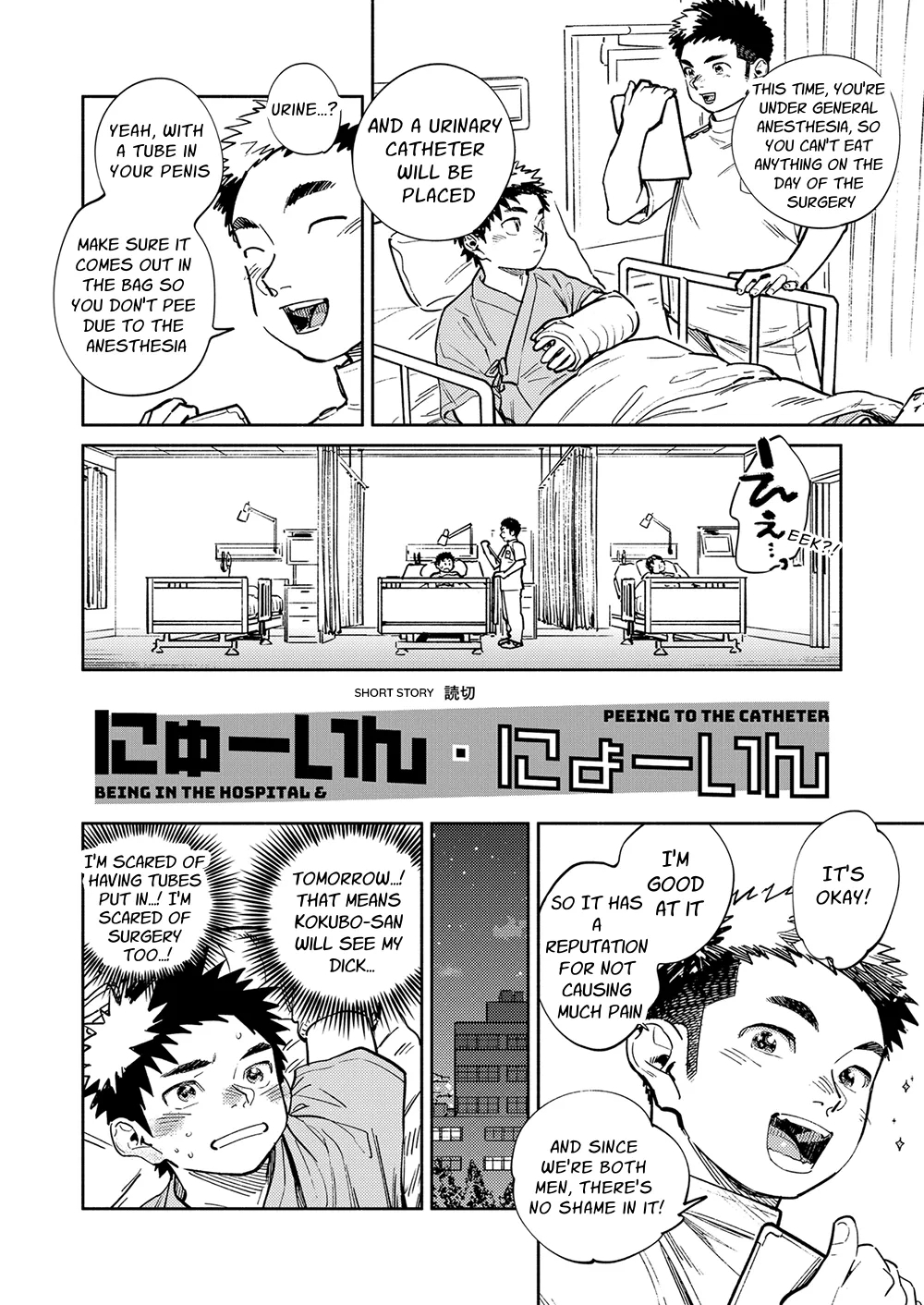 Monthly Shounen Zoom 2024-09 - Page 6