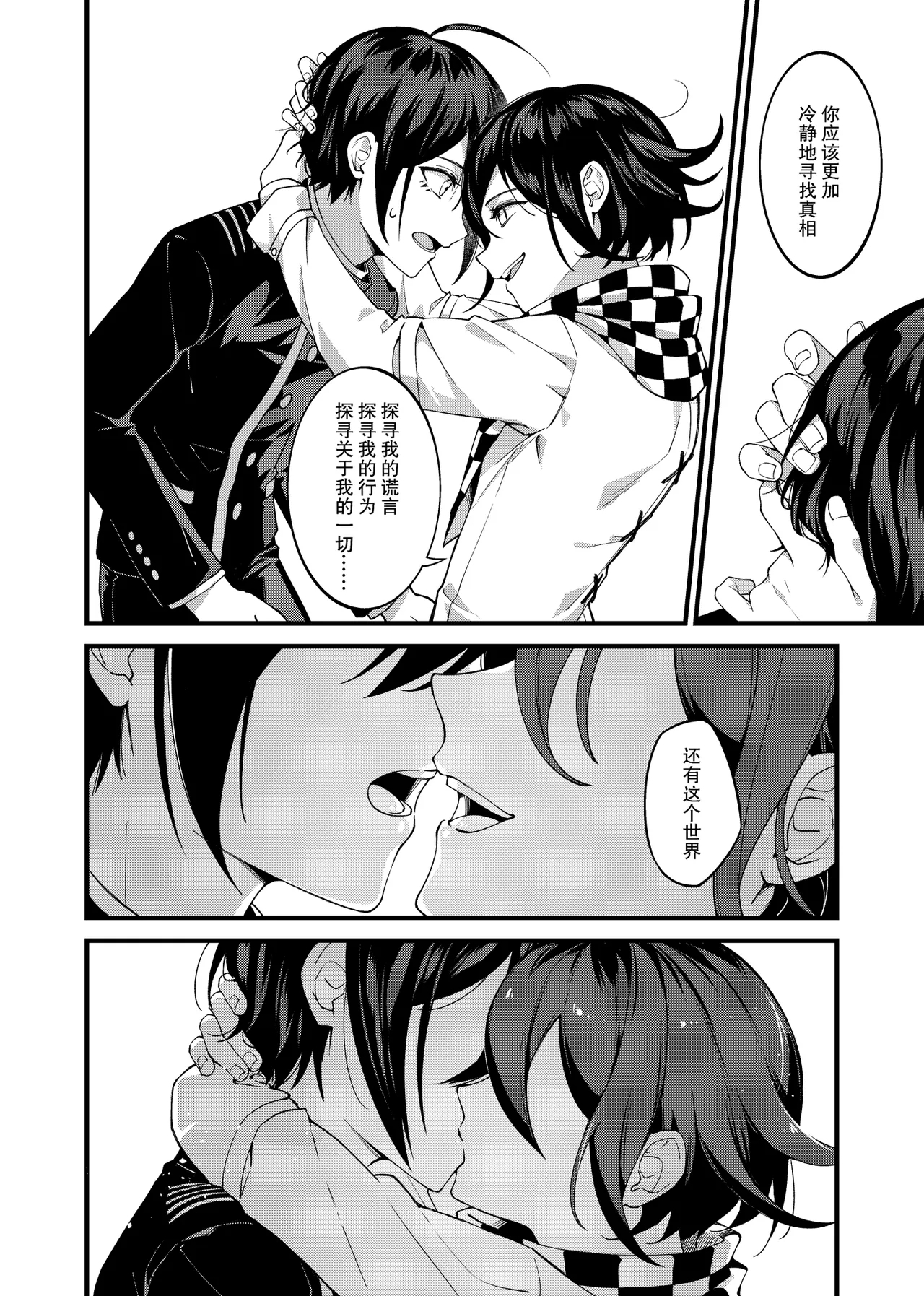Under the Fragment 10