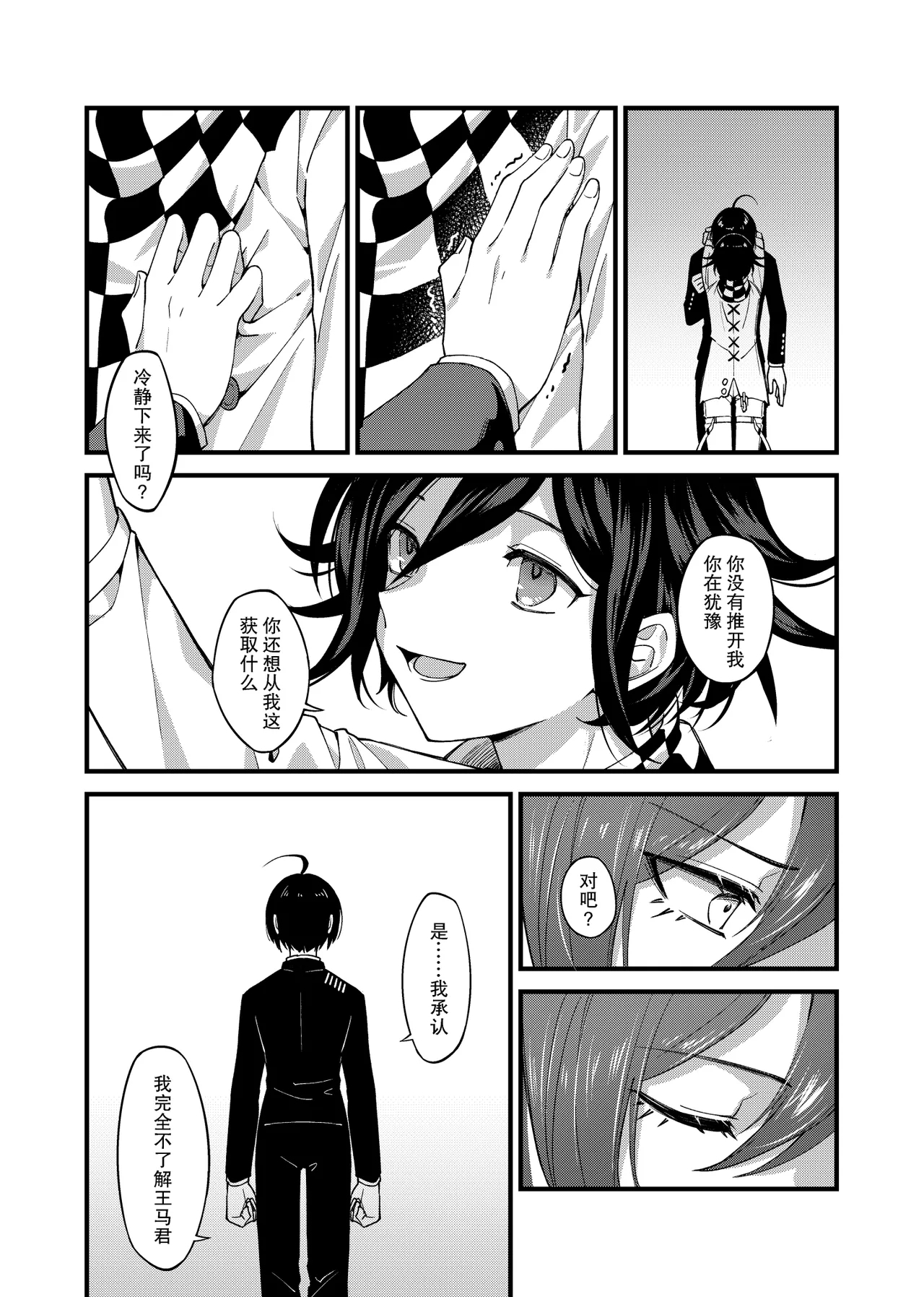 Under the Fragment 11