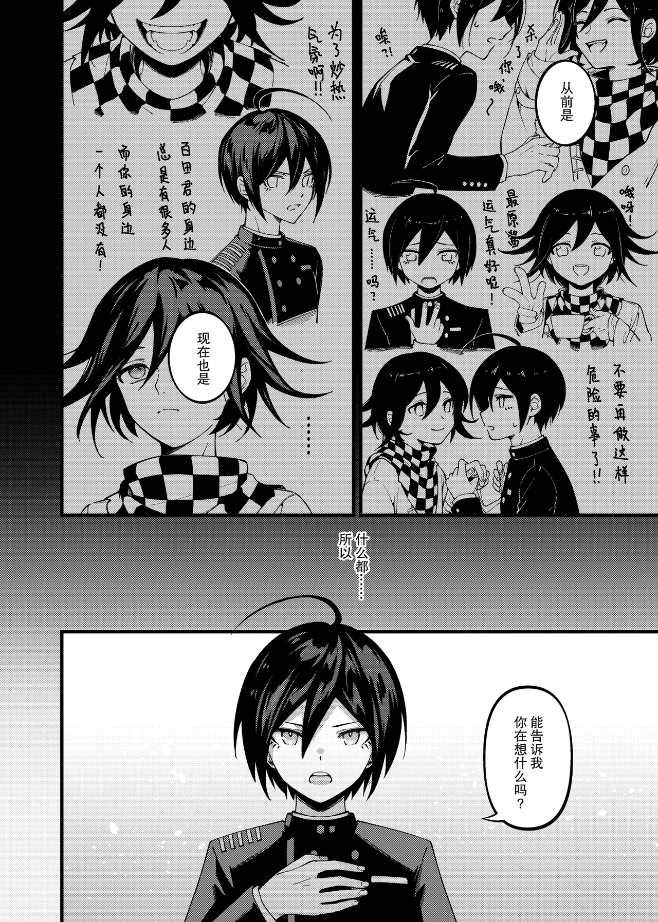 Under the Fragment 12