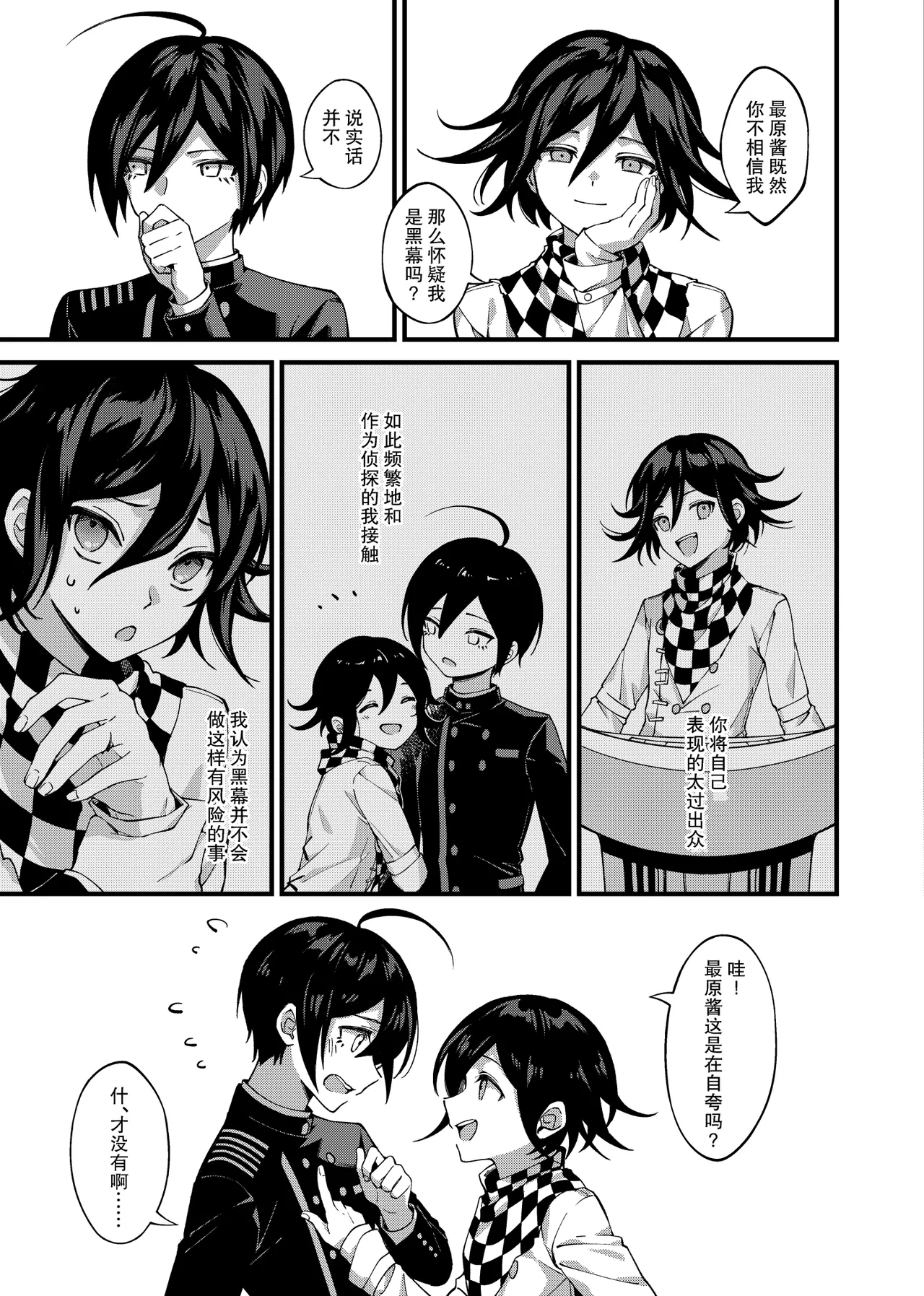 Under the Fragment 13