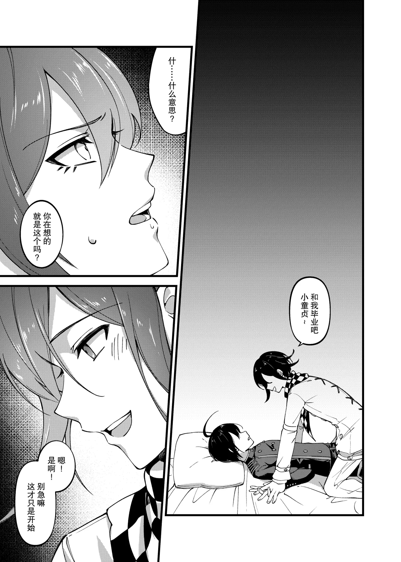 Under the Fragment 15