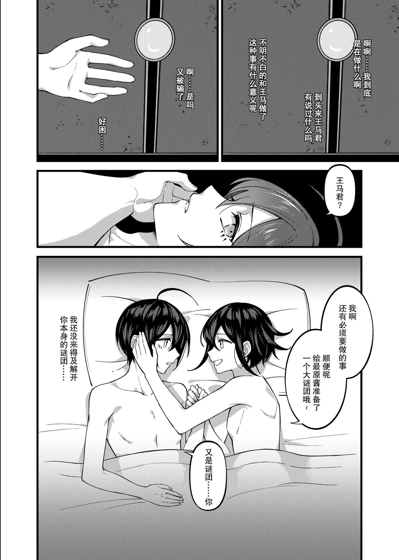 Under the Fragment 18