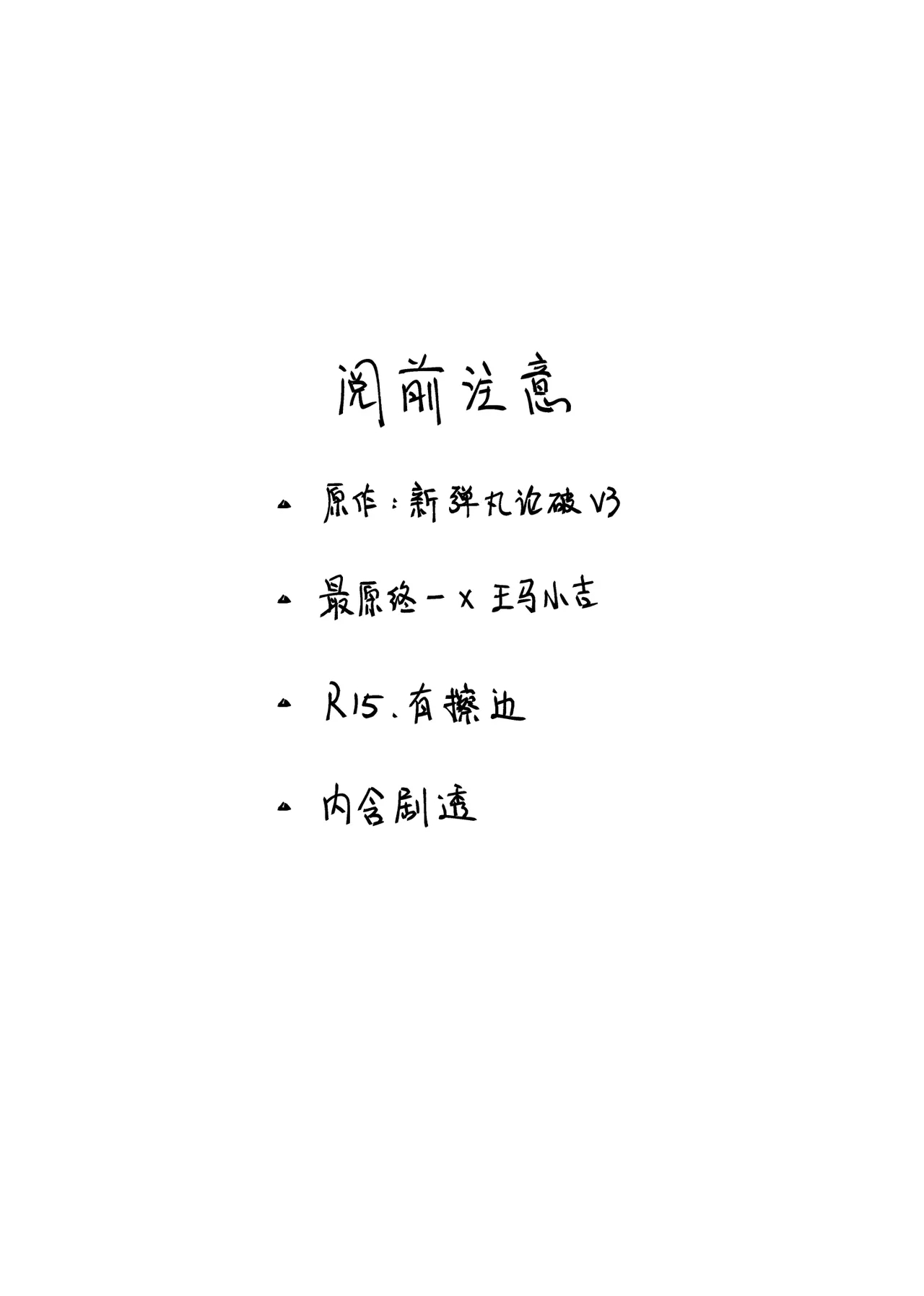 Under the Fragment 1