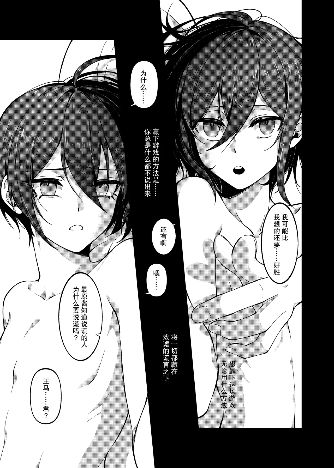 Under the Fragment 19