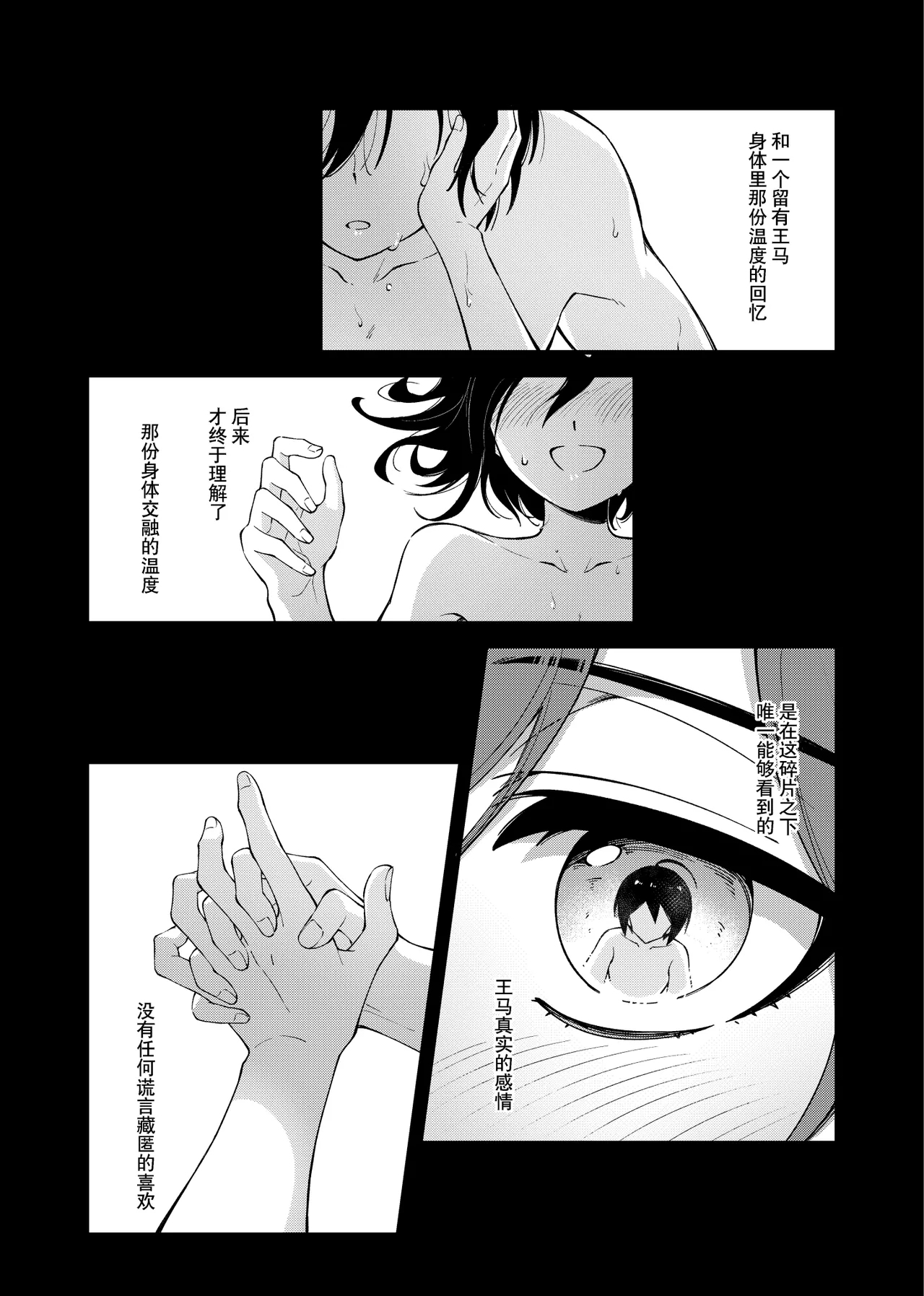Under the Fragment 24