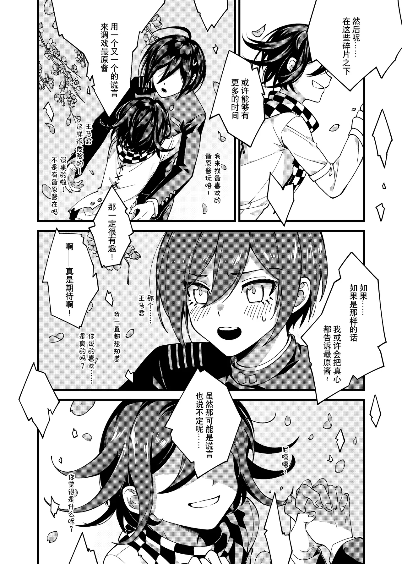 Under the Fragment 30