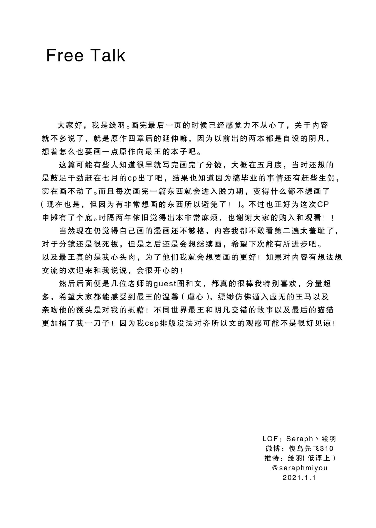 Under the Fragment 31