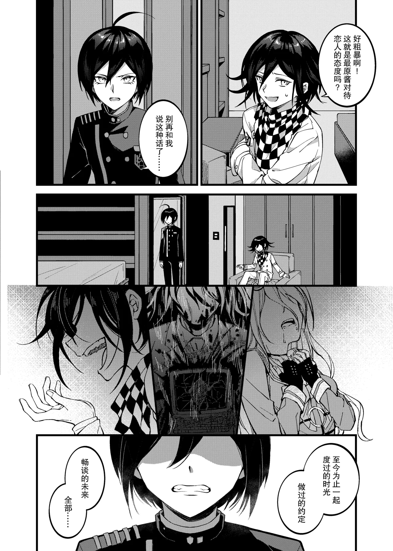 Under the Fragment 4