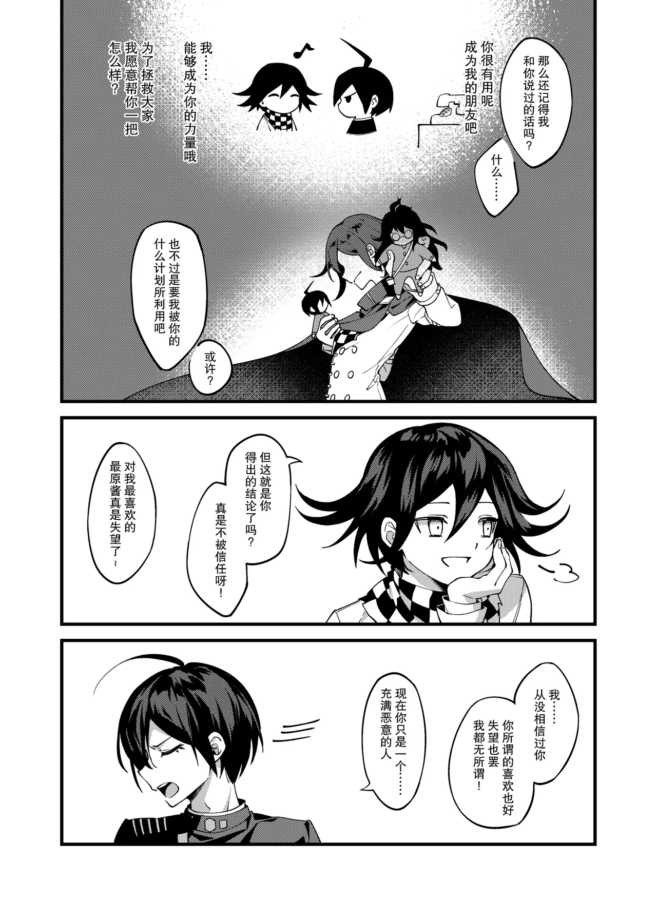 Under the Fragment 8