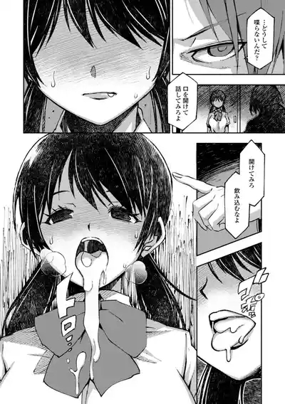 Joshikousei Haramase Katsudou Houkoku 4