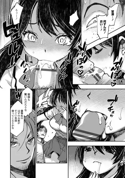 Joshikousei Haramase Katsudou Houkoku 6