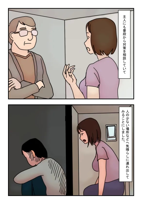 From the Day My Shut-In Son Fucked Me Outside, I Became a Woman Instead of a Mother - Page 4