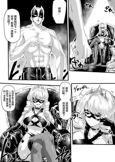 足女神征服記 7
