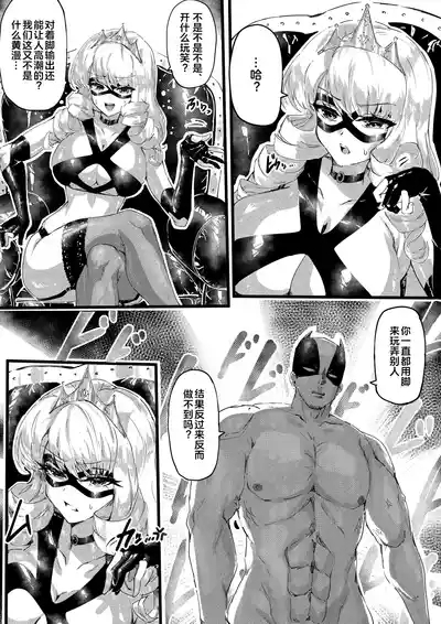 足女神征服記 9