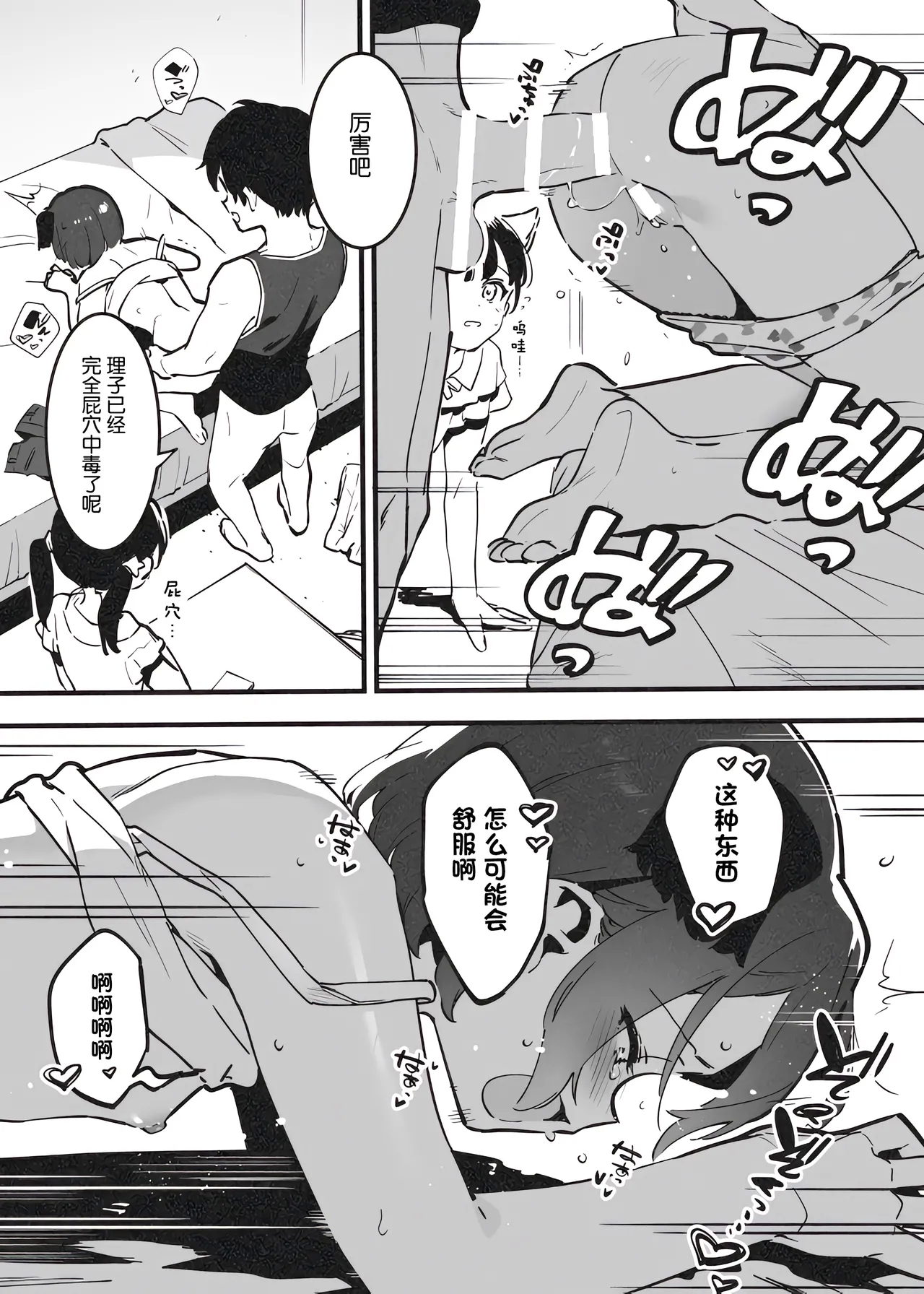 Anakime 1 - Page 24