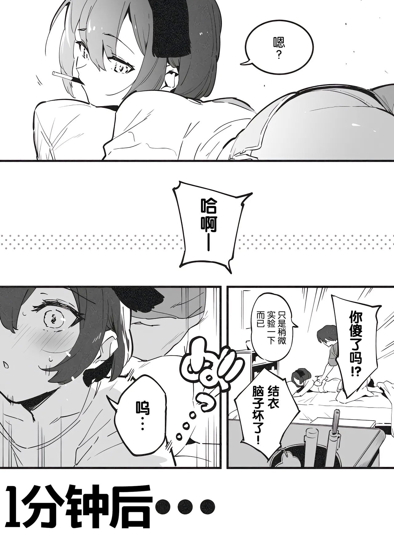 Anakime 1 - Page 3