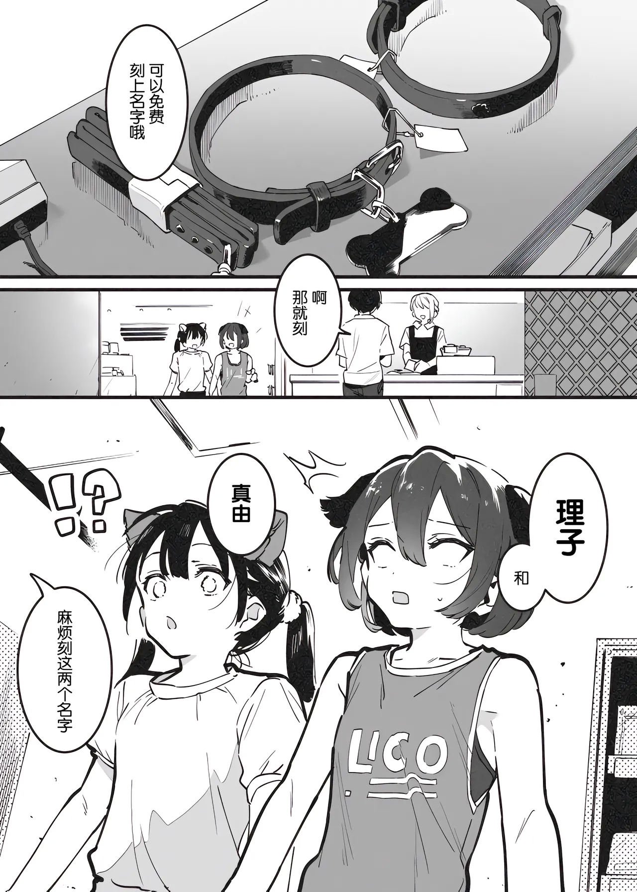 Anakime 1 - Page 31
