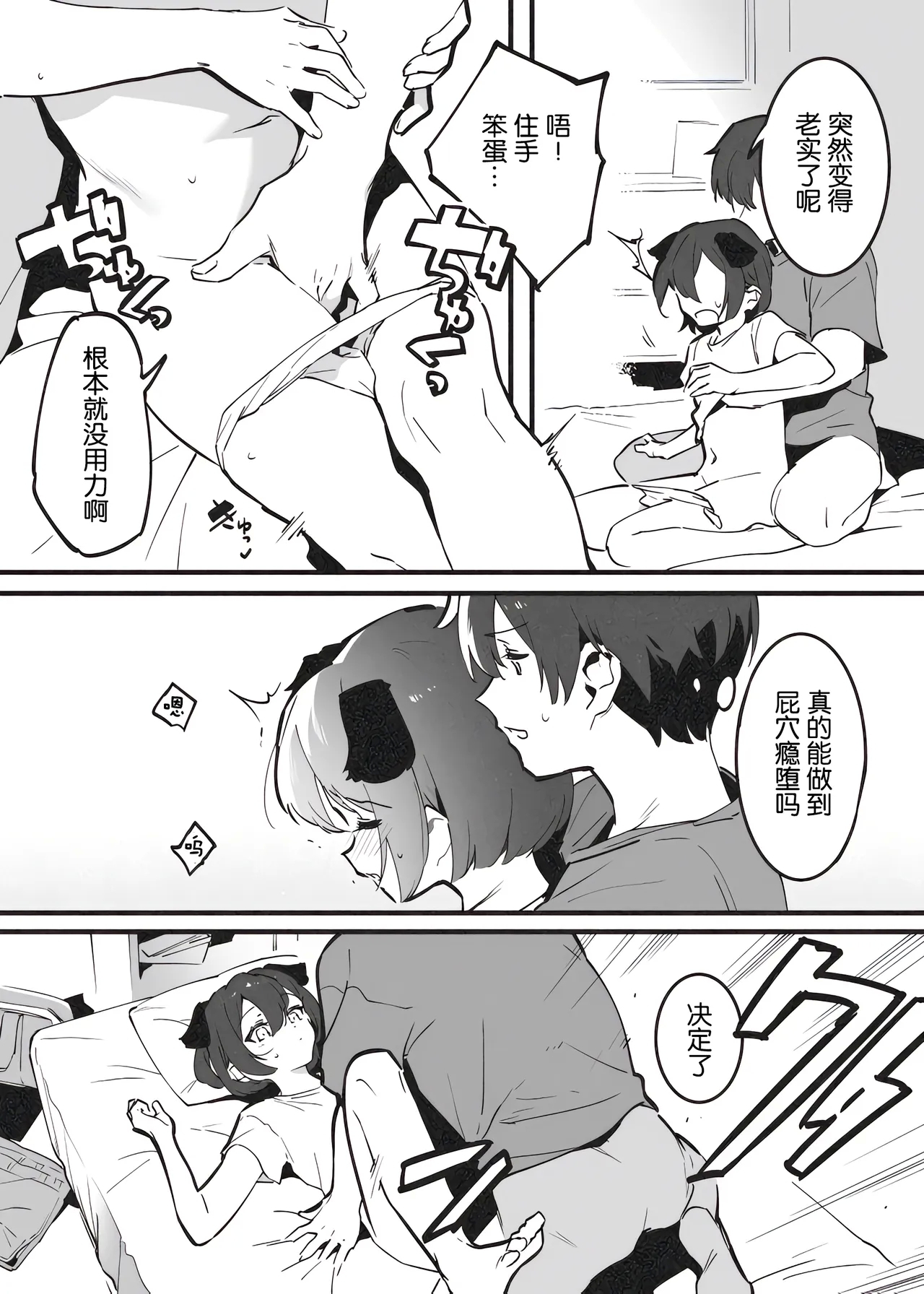 Anakime 1 - Page 5