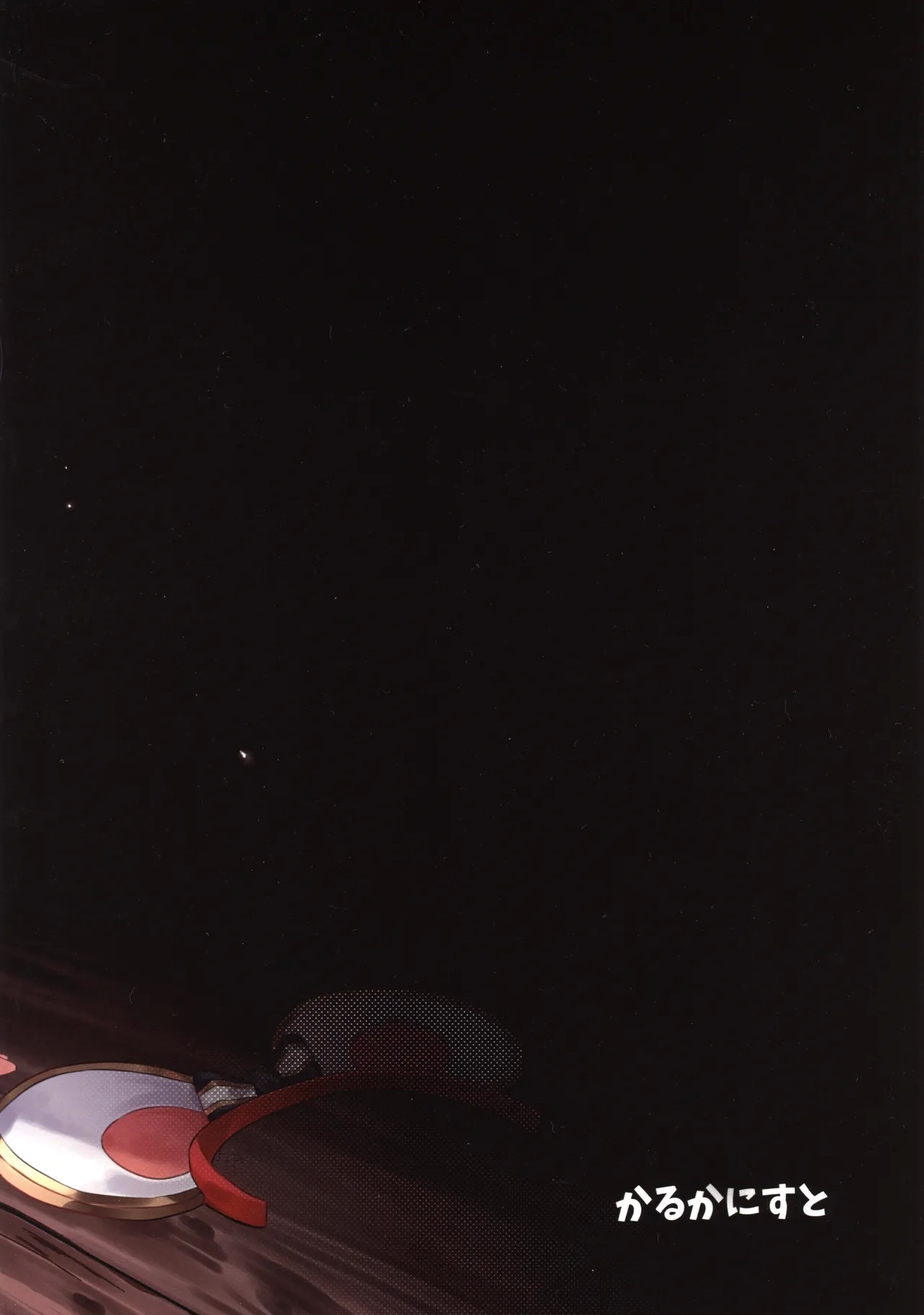 Invisible Backstage 21