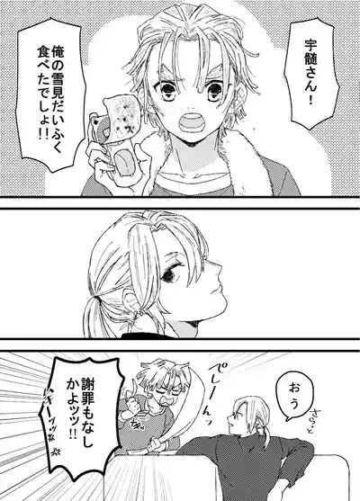 Zenitsu wa kawaii hittsukimushi 4