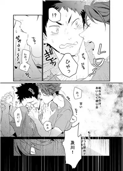 Boku wa Dreamer 10