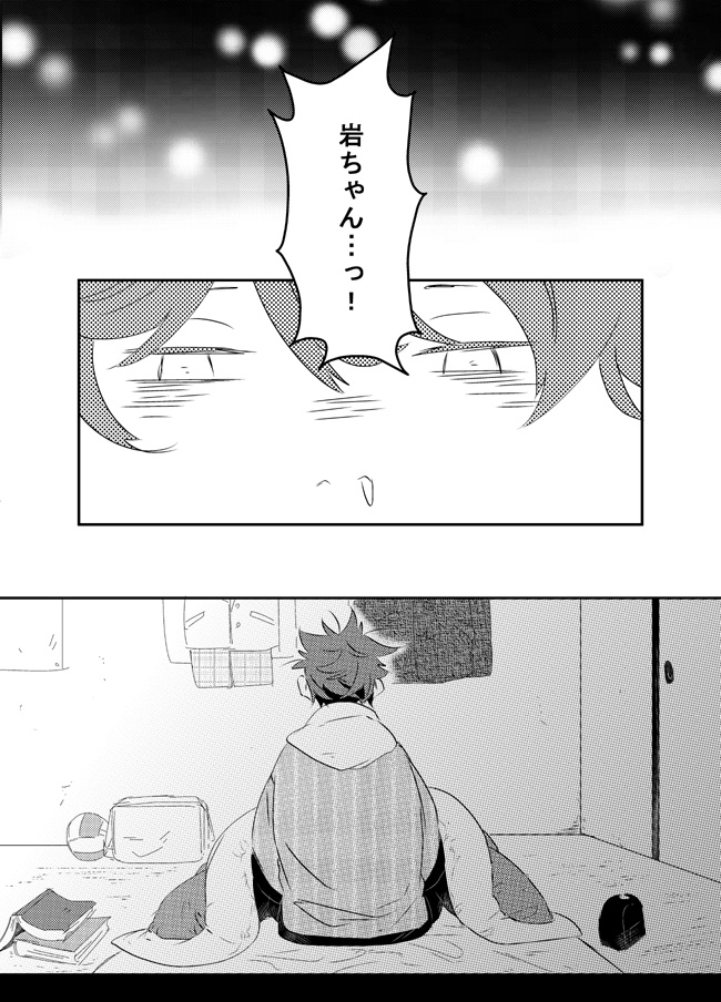 Boku wa Dreamer - Page 7