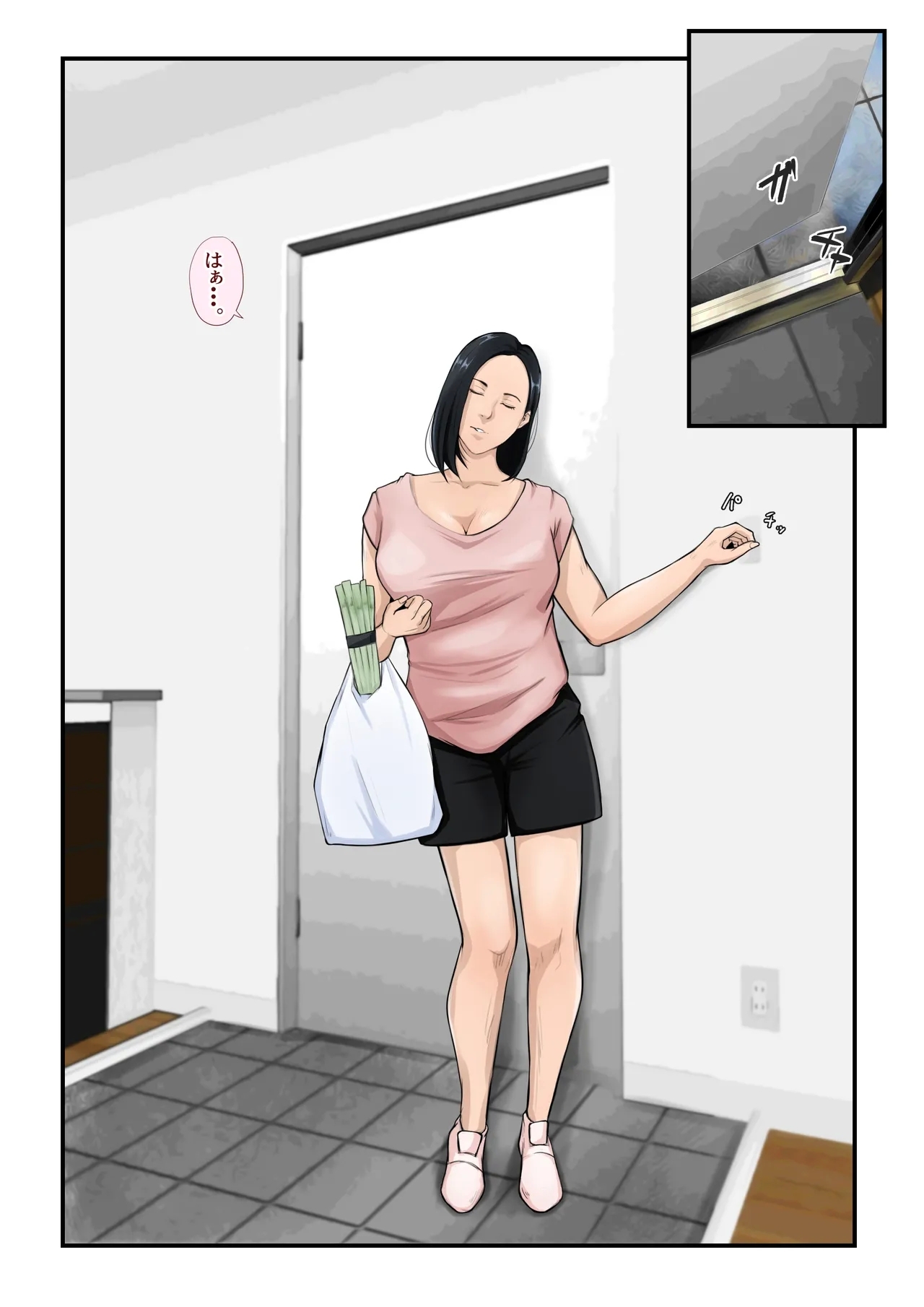 Okasareru Haha o Boku Wa Miteita | I Watched My Mother Being Raped - Page 3
