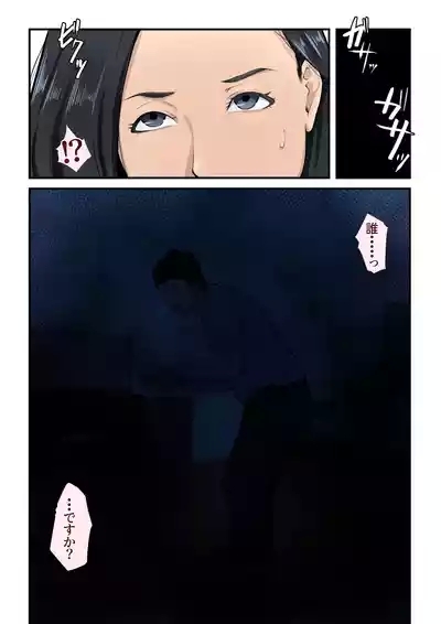Okasareru Haha o Boku Wa Miteita | I Watched My Mother Being Raped 4