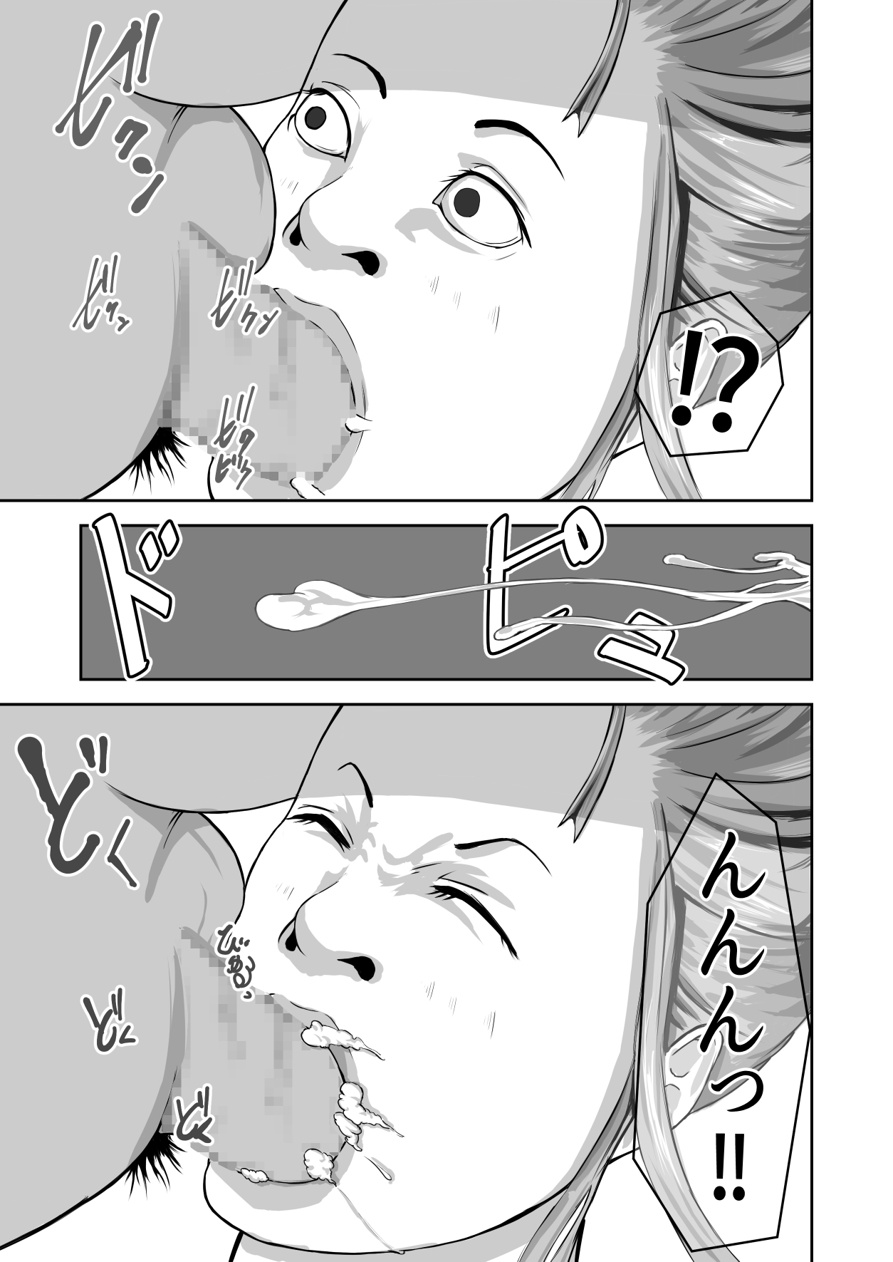 Boku no obasan | My Aunt 25