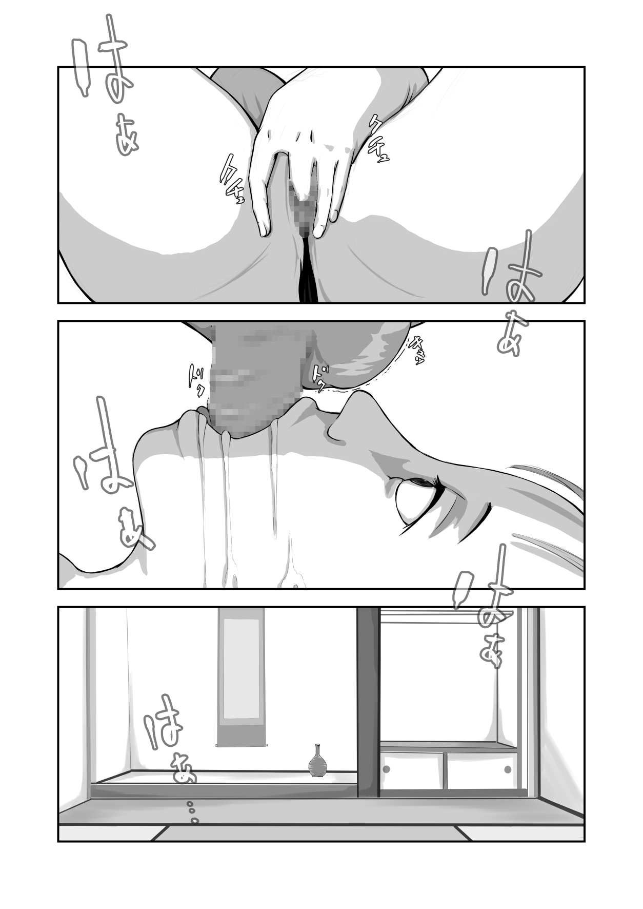 Boku no obasan | My Aunt 26