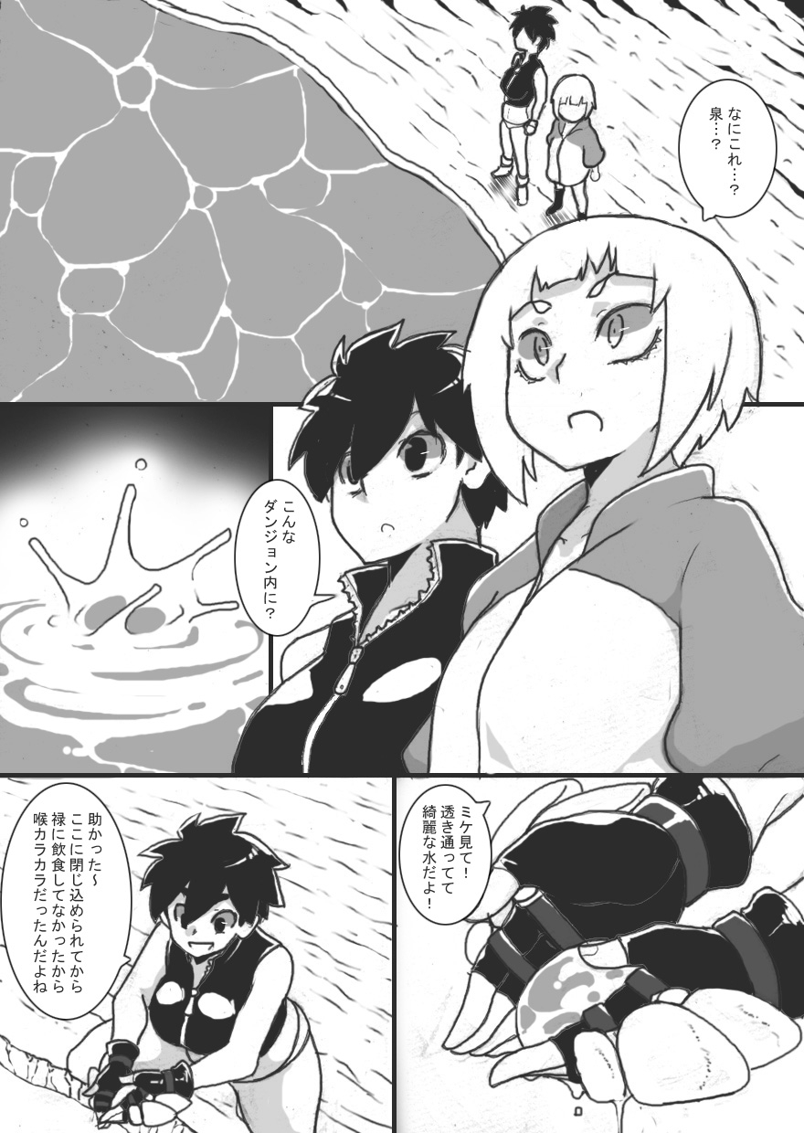 Chichi Katajikena Mein no Ero Trap Dungeon 3 - Page 7