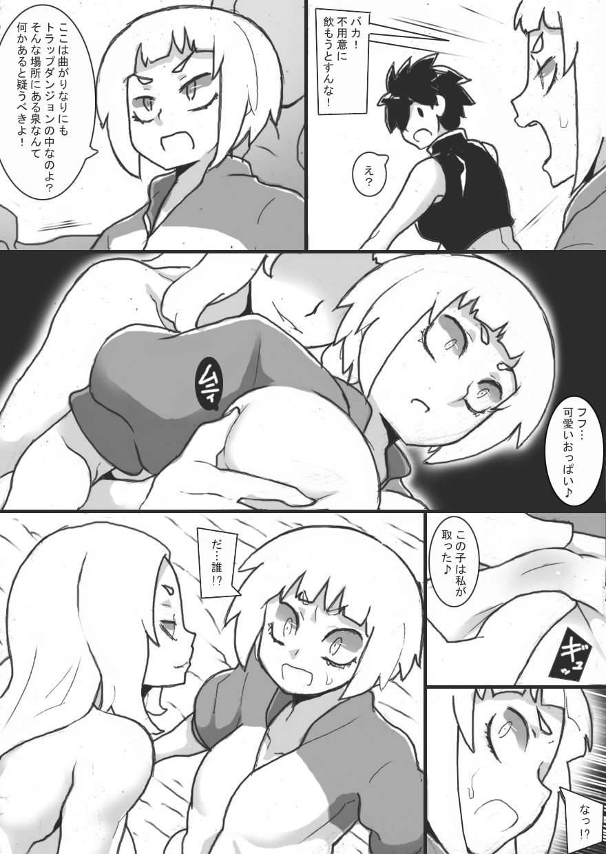Chichi Katajikena Mein no Ero Trap Dungeon 3 - Page 8