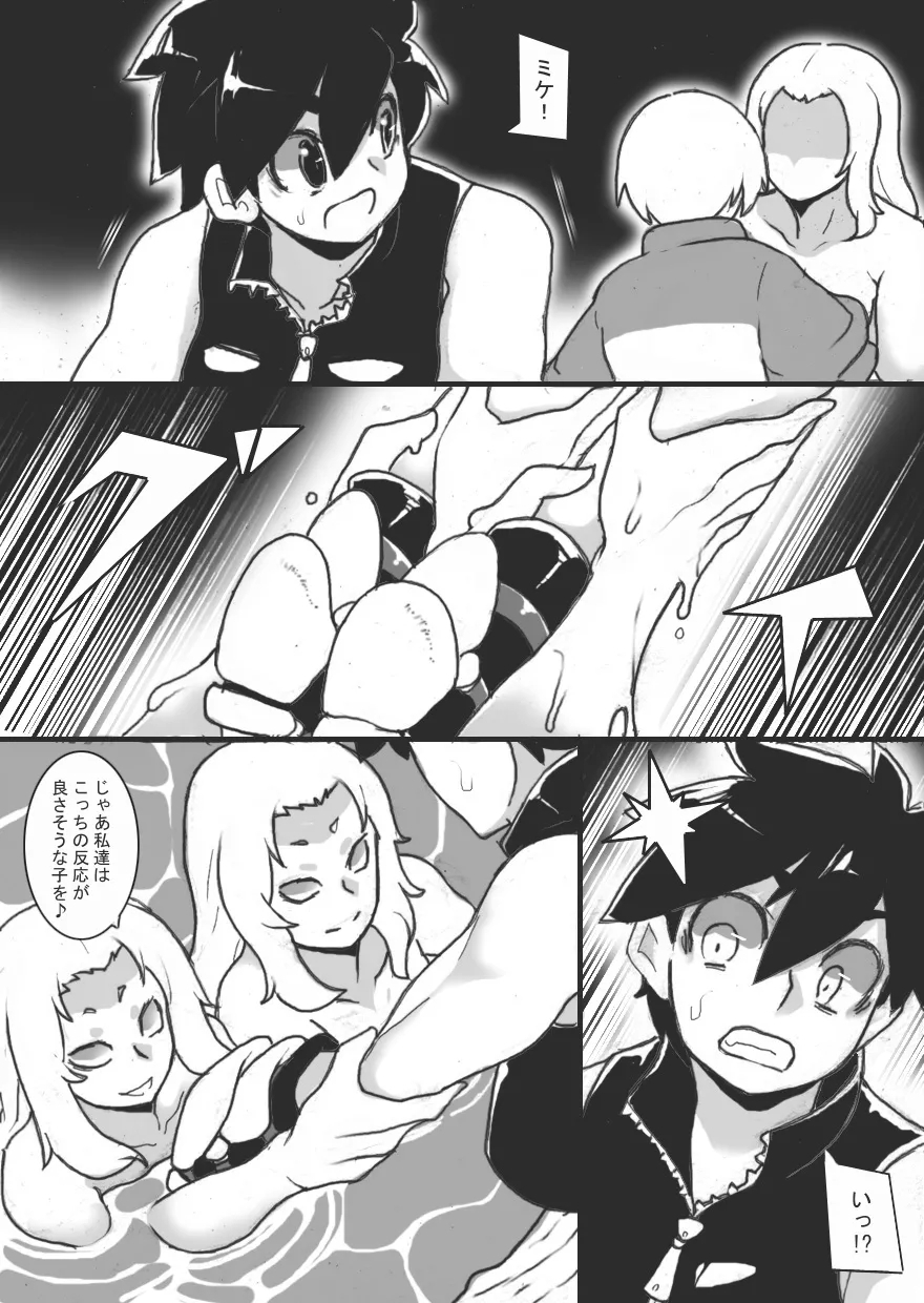 Chichi Katajikena Mein no Ero Trap Dungeon 3 - Page 9
