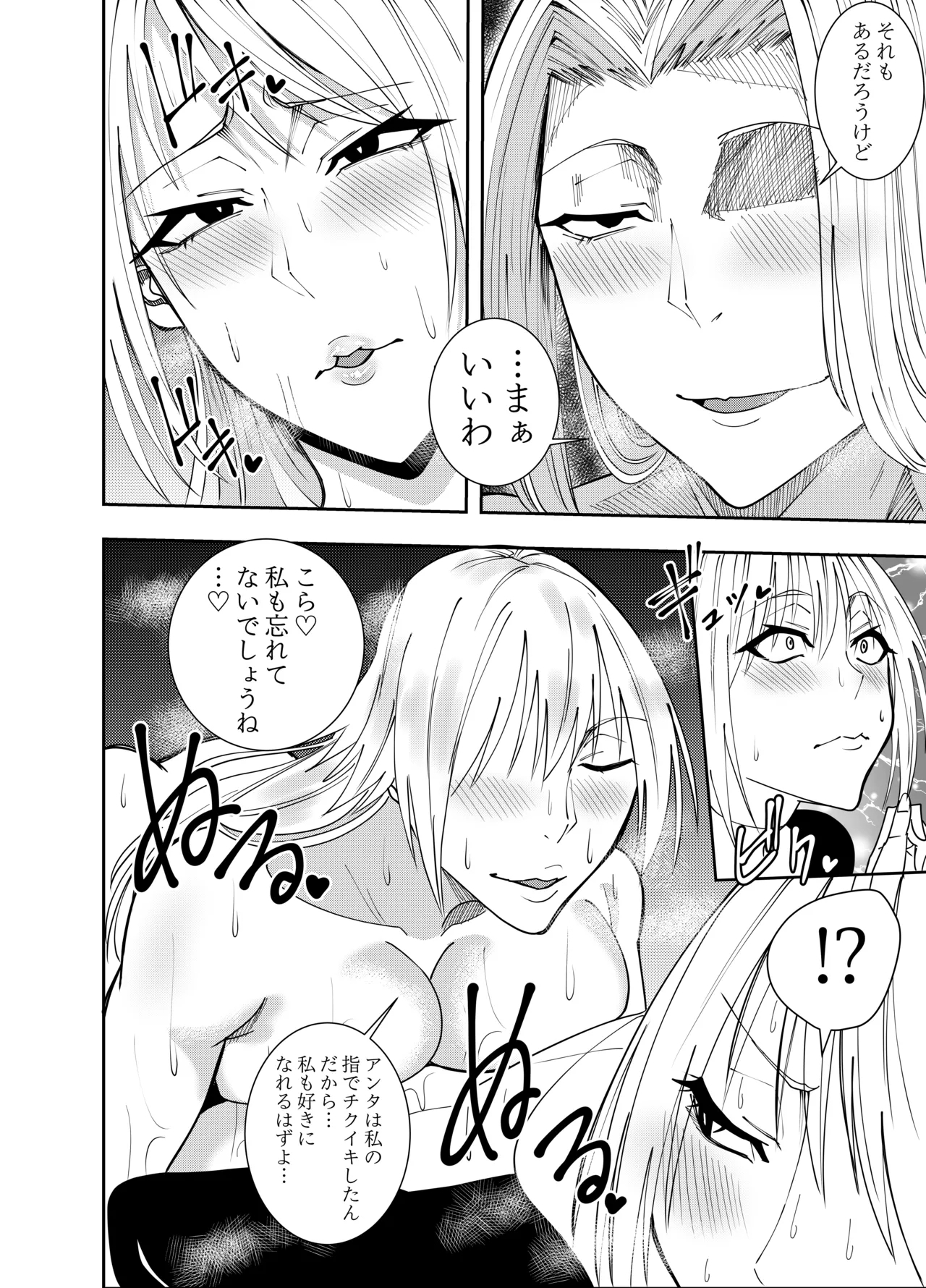 Onna Kishi Azami MooreTen Name Zetchō Hen - Page 13