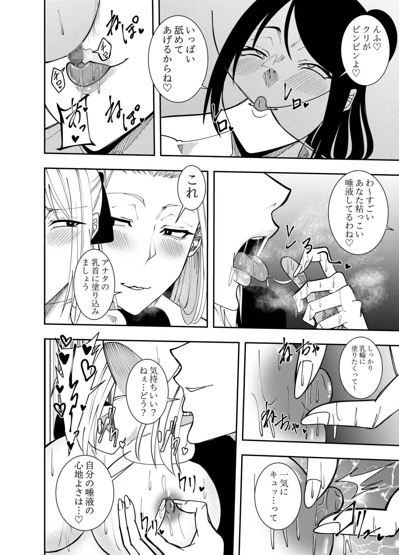 Onna Kishi Azami MooreTen Name Zetchō Hen - Page 15