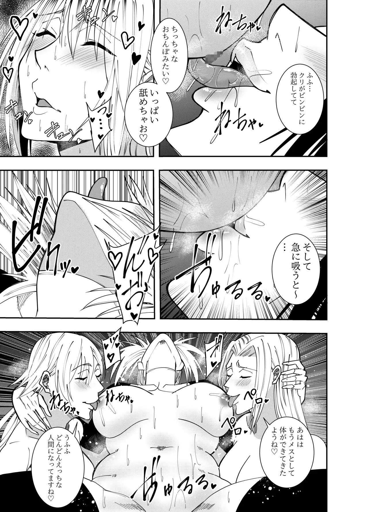 Onna Kishi Azami MooreTen Name Zetchō Hen - Page 18