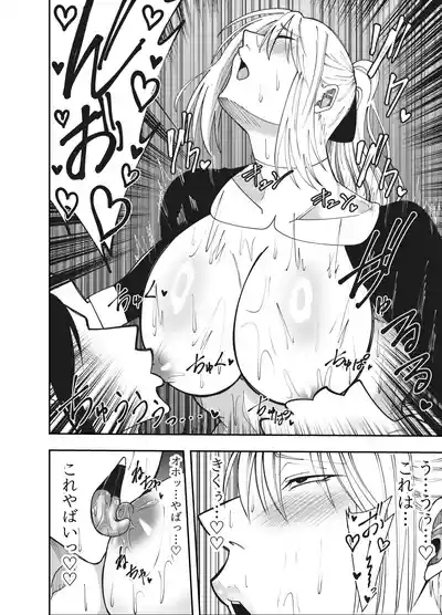 Onna Kishi Azami MooreTen Name Zetchō Hen 7