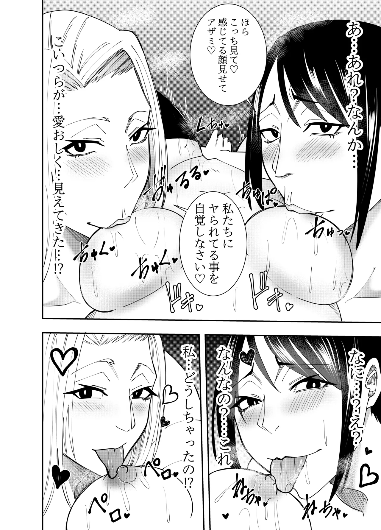 Onna Kishi Azami MooreTen Name Zetchō Hen - Page 9
