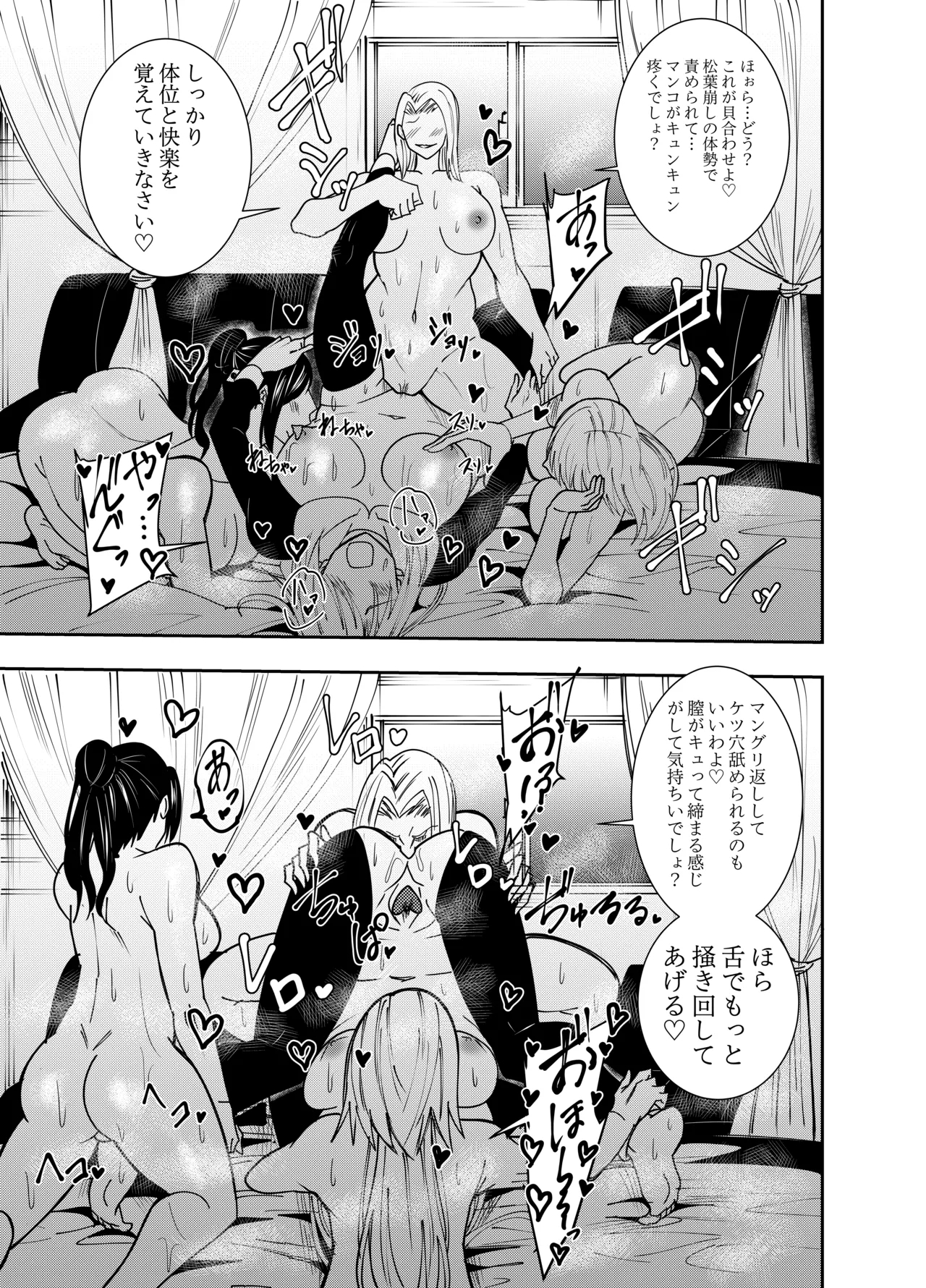 Onna Kishi Azami Moore - Lez Ochi Kai Awase Hen - Page 12
