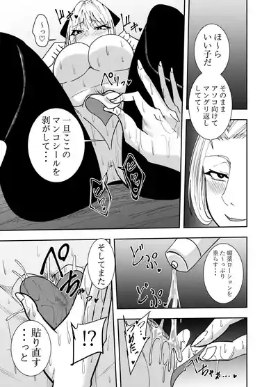 Onna Kishi Azami Moore - Lez Ochi Kai Awase Hen 6