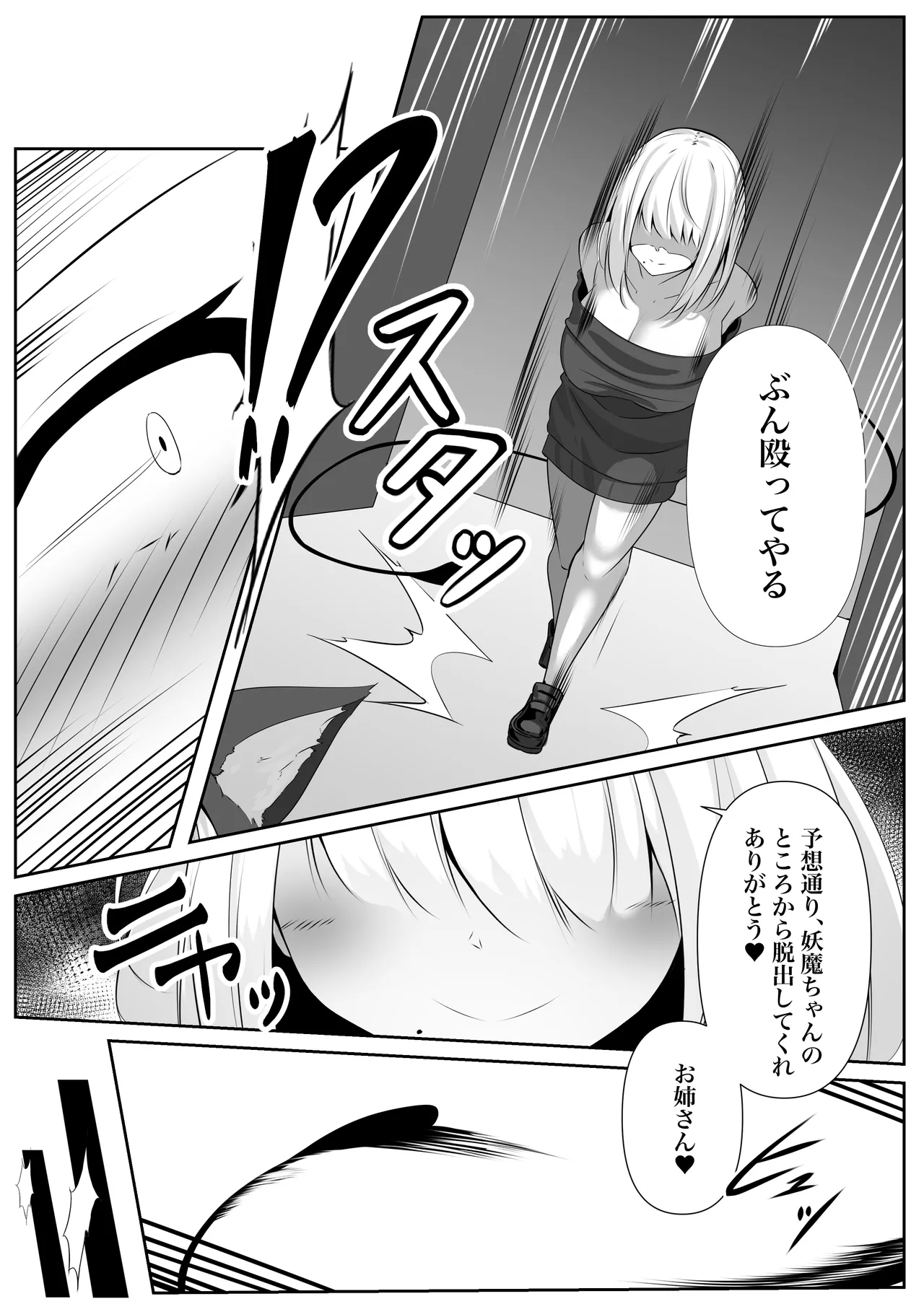 Taimashi Bangai Hen - Page 26