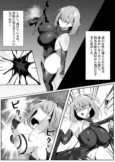 Taimashi Bangai Hen 9