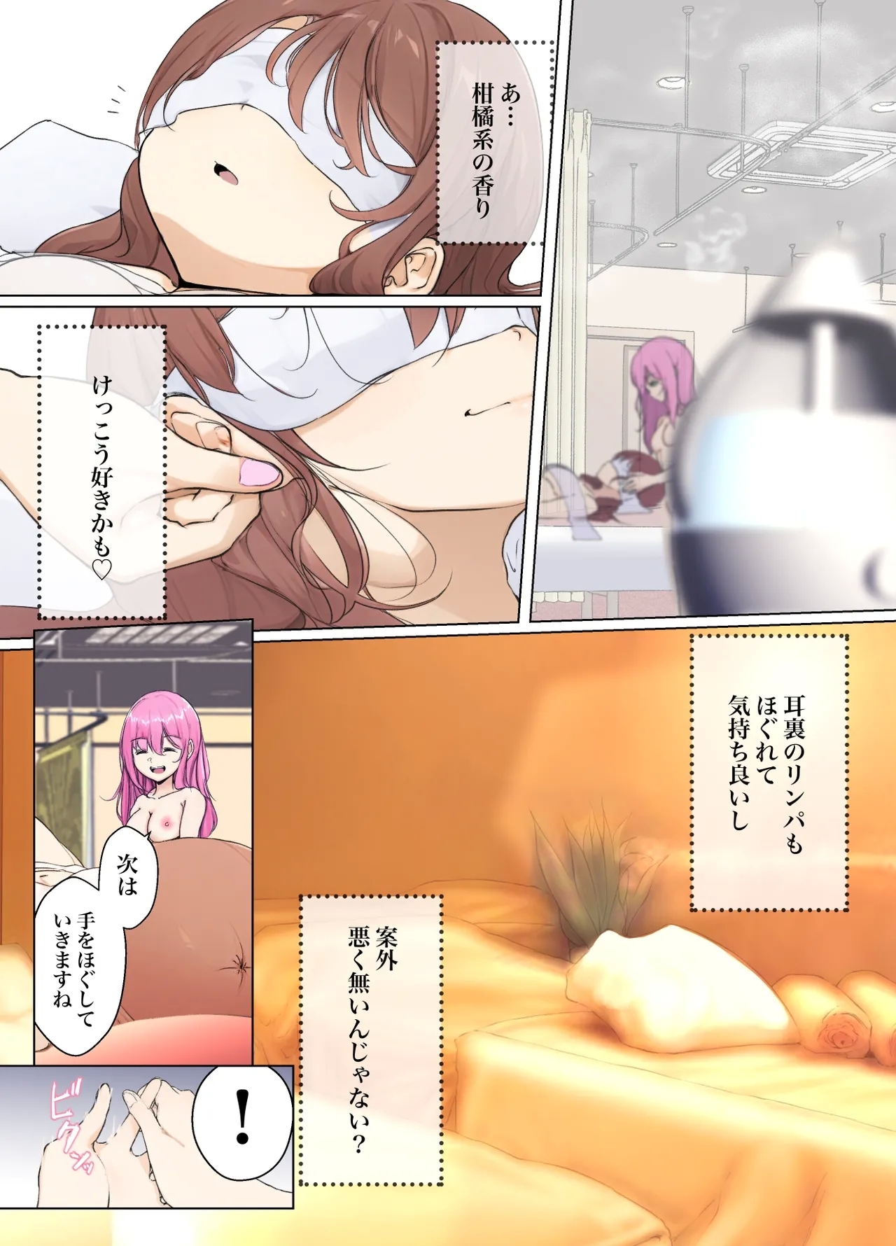 Misaki ga Rifure e Okonattara Inma Shokushu Ochi sa Reta - Page 14