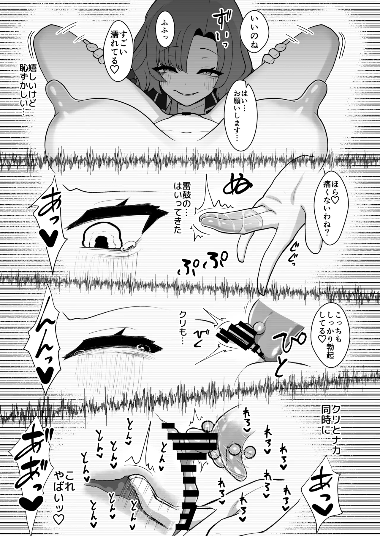 Kurenai to Kaminari Tsudzumi no no Sera re Kaihatsukan Massage - Page 20