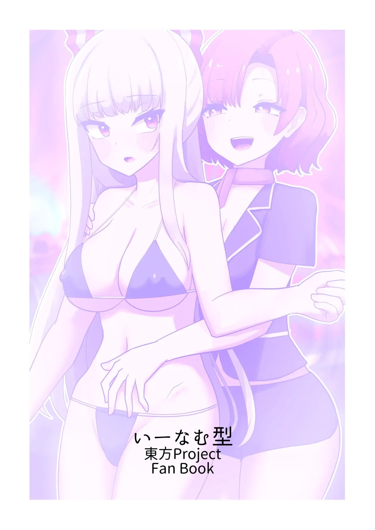 Kurenai to Kaminari Tsudzumi no no Sera re Kaihatsukan Massage - Page 34