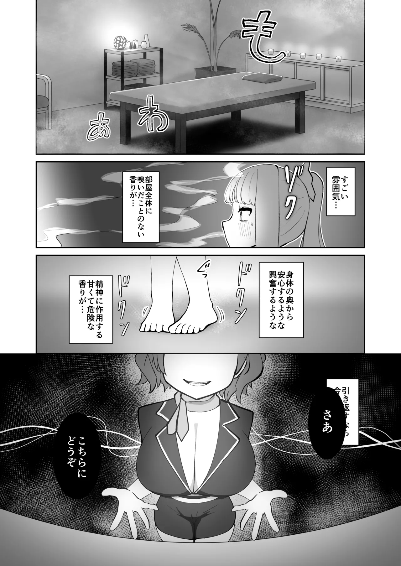Kurenai to Kaminari Tsudzumi no no Sera re Kaihatsukan Massage - Page 7